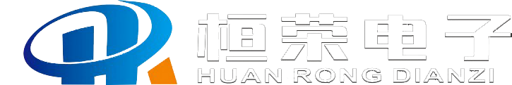 湖北桓荣电子有限公司